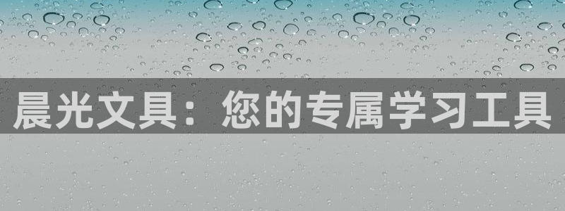 天顺娱乐负责人鼎历pg22650