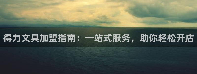 天顺娱乐平台代理