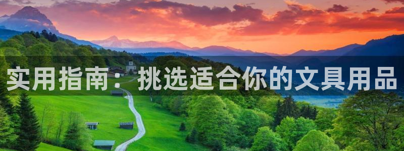 天顺娱乐匚条22650：实用指南：挑选适