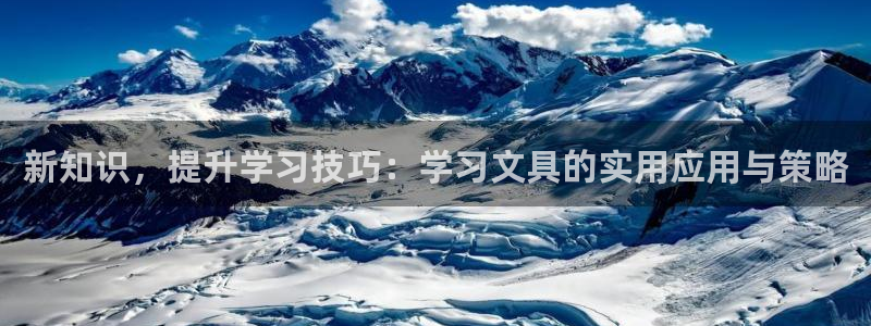 天顺娱乐新版下载1720 com：新知识