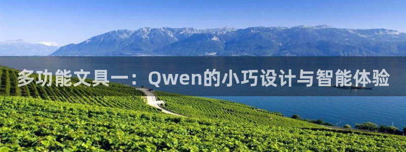天顺娱乐董事51828：多功能文具一：Q